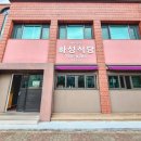 옛날삼양식당 이미지