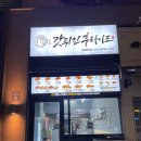 [배곧맛집] 바삭바삭 핫뜨핫뜨 갓튀긴후라이드 시흥배곧점