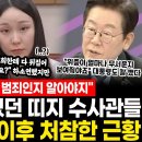 청문회 뒤집었던 띠지 수사관들 이미지