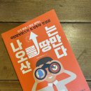 구미보보스