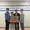 통합농장 아이팜뉴스