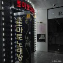 토마토노래광장 - 화성시 남양시장로 83 | 토마토노래광장