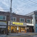 스텔라떡볶이경남거제옥포아주점 | 거제 옥포맛집 전기구이통닭 옛날통닭 금성통닭