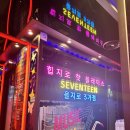 세븐틴코인노래연습장 을지로3가점 이미지