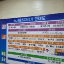 인천 계양구 효성동 Fine SBS 사우나 목욕탕 및 찜질방 개운하다