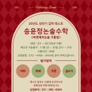 송윤정논술국어학원
