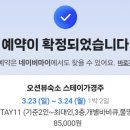 스테이가경주 이미지