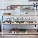텐퍼센트송도에이티 | 내돈내산 인천 송도 에그타르트 찐 맛집 선율 베이커리