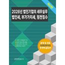 세무법인예스 - 송파구 송파대로 167 | 세무법인예스