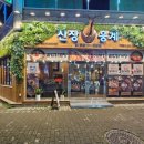 조이산장 이미지