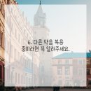 몸이편안한의원 이미지