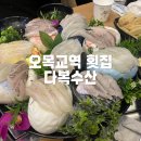 다복수산 이미지