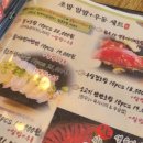인천 인테리어가 이쁜 작전동 스시벤또 – 소중한 가족과 함께한 행복한 점심