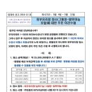 외부 유리창 청소(그릴창-알루미늄 포함)에 대한 주민 의견 수렴 입니다. 이미지