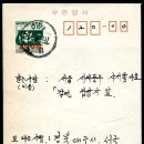 한국우편엽서발행 75주년 기념엽서 이미지