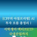 서학의아침