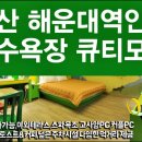 큐티모텔 이미지