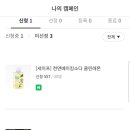 (주)이파트너스 | 블로그 수익 현실 후기(애드포스트,쿠팡파트너스,네이버쇼핑커넥트,레뷰체험단)