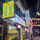 승미황소곱창 이미지