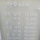 연우헤어샵 네이버블로그