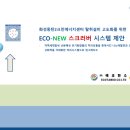 화성동탄2 크린에너지센터 이미지