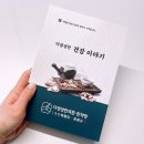 전주한약 생생한약방 쌍화탕 보원탕 후기
