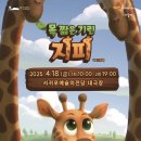 목 짧은 기린 지피 이미지