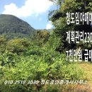 청도공인중개사사무소 이미지