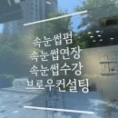 프롬썸 | 광교 속눈썹펌 속눈썹연장 프롬지니 내돈내산 후기