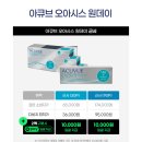 아큐브안경원 이미지