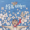 동림초교 이미지