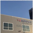 용인정비소 이미지