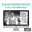 옹고집영농조합법인 이미지