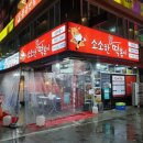 소소한국물떡볶이 네이버블로그