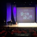 꿈나래지역아동센터 이미지
