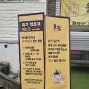 (주)콩지팥찌 | [의왕 콩지팥찌] 동지 팥죽 먹으러 다녀온 후기 (내돈내산/재방문 의사X)