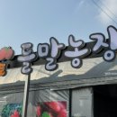 들말농장 이미지