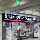 글라스미 렌즈미 대구두류점 네이버블로그