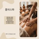 제주에스테틱 몸삭스파 편안했던 아라동 산전관리 후기