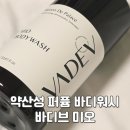 클렌져 추천 | 민감성 피부도 쓸 수 있는 향수 바디워시, 바디브 바디워시 후기 및 시그니처 3종 향 비교
