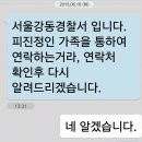 사기건 사건 처리 결과 통지서 나왔습니다. 너무도 화가 납니다. 이미지