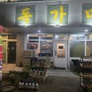 첫마을6단지 B상가 | 비 내리는 날의 낭만, 세종시 한솔동 맛집 '독가마 숯불치킨'