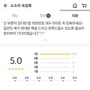 소소리숙성회