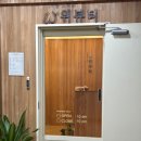 삼영이불집 | 목길어지는법 위뷰티 예쁜얼굴 피부관리 골격관리 후기