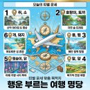 미래관광여행사주