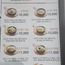 송탄출장소맛집 최미삼순대국 고기만국밥 후기