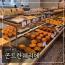강남역 빵집 &#39;곤트란쉐리에 서초서이초교점&#39; 메뉴추천 내돈내산 솔직후기