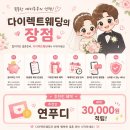 국내결혼정보메리웨딩 | 결혼준비 체크리스트 총정리 | 결혼준비 타임라인부터 웨딩카페 추천까지