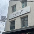 남천동 편안한 속눈썹연장 후기, 동시시술 가능한 마벨리뷰티