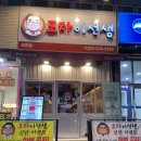 장현포차 이미지